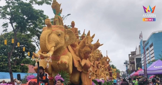 สุดยิ่งใหญ่! มหกรรมแห่เทียนพรรษาอุบลฯ นักท่องเที่ยวนับหมื่นแห่ร่วมงาน