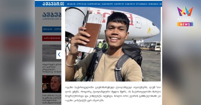 สื่อจอร์เจีย เกาะติดตีข่าว 