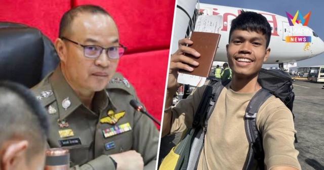 สตช. แท็กทีม จอร์เจีย เร่งพิกัดค้นหา