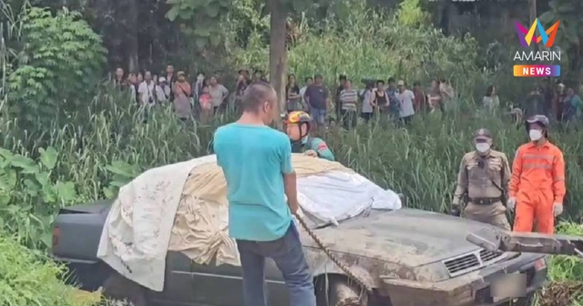 ไร้ปาฏิหาริย์ พบร่าง 2 สามีภรรยาเสียชีวิตในเก๋งดำจมน้ำ หลังหลงลงซอยผิด