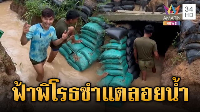 เขมรระส่ำ! ฐานซำแตฝนถล่มหนัก รีบย้ายคลังอาวุธหนี