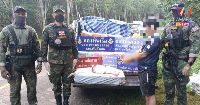 นรข.หนองคาย สกัดแก๊งค้ายาข้ามชาติ รวบผู้ต้องหา 1 ราย พร้อมไอซ์ 300 กก.