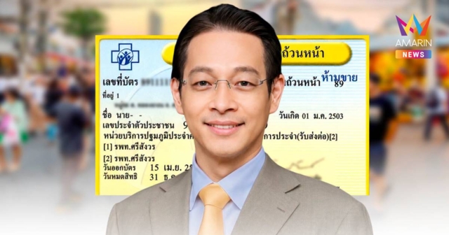 สุชาติ ซัดระบบ ร่วมจ่าย ถอยหลังเข้าคลอง ย้ำ 30 บาทคือสิทธิขั้นพื้นฐาน