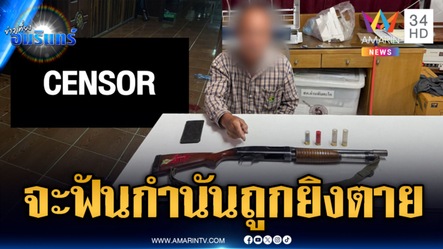 เมาพูดกับก้อนหินบุกจะฟันอดีตกำนัน เจอยิงสวนตายสมใจ