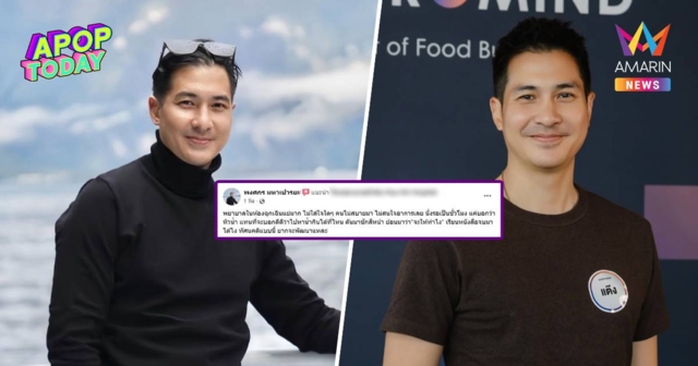 “แต๊งค์ พงศกร” โพสต์ระบาย เข้า รพ.รัฐ ถามหาน้ำดื่ม เจอพยาบาลชักสิหน้า