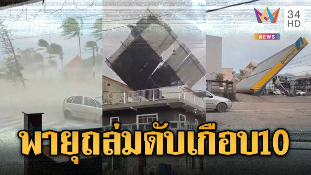 ส่องเลขเด็ด พญานาคคู่บารมี-ตะเคียนทองแม่ศรีประภา