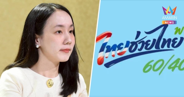 รัฐบาล เผย 2 เดือน 