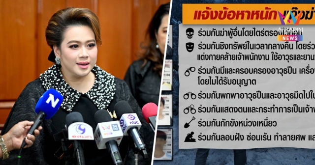 ศุภมาสสั่งกรมประชาฯ-อสมท. กู้เชื่อมั่นคดี5ศพ ชัวร์ก่อนแชร์สกัดข่าวปลอม