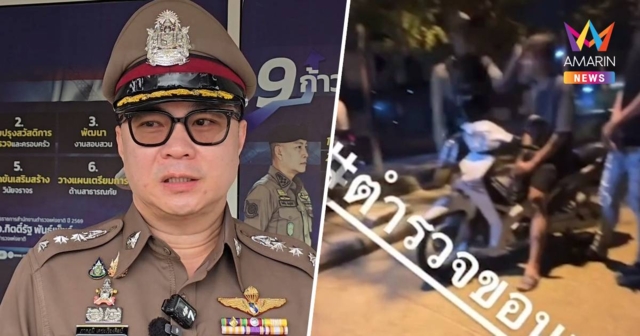 เด้งสายตรวจ สภ.บ้านเป็ด! ตั้งกรรมการสอบเหตุตบเด็กเลือดกำเดาพุ่ง