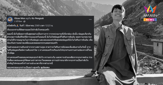 พี่ชาย 