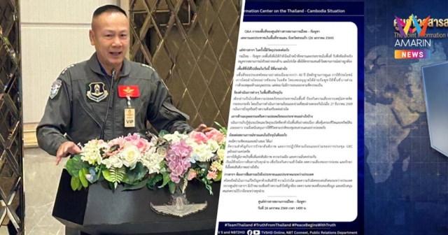 ผอ.ข่าวสารไทย-กัมพูชา ชวนอ่านสมุดปกขาว ย้ำสู้ด้วยข้อเท็จจริง