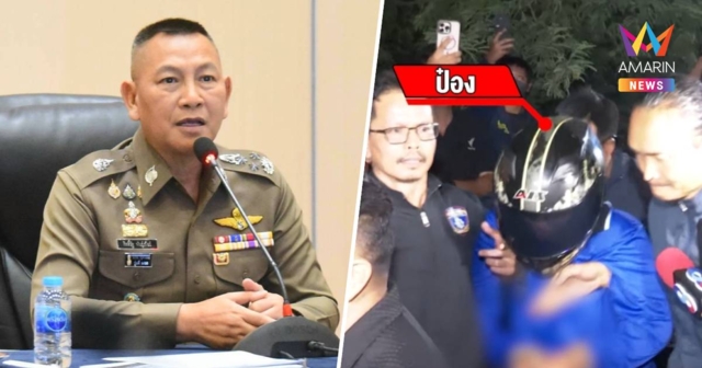 ผบ.ตร. สั่งตรวจสอบ ปมกล่าวอ้าง 