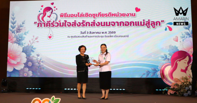 “นครชัยแอร์” ร่วมโครงการภาคีร่วมใจส่งรักส่งนมจากอกแม่สู่ลูกต่อเนื่องเป็นปีที่ 7