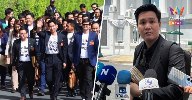 ศาลฎีกาตรวจหลักฐานคดี 44 สส.ก้าวไกล ไต่สวนพยานปากสุดท้าย 18 พ.ค.ปีหน้า
