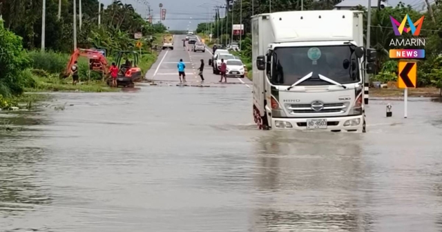 ตราดฝนถล่มหนัก น้ำป่าหลากท่วมถนนสายตราด-แหลมศอก สูงกว่า 1 เมตร