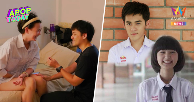 ปิดจ๊อบแฟน 