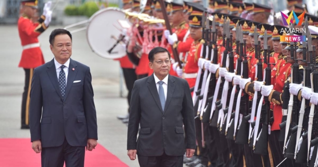 ไทย–เมียนมา กระชับมิตรภาพ นายกฯ ต้อนรับ มิน ออง ไลง์ ปธน.เมียนมา