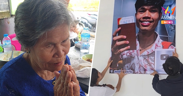 เปิดใจคุณย่า 