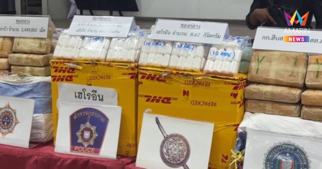 จับสาวซุกเฮโรอีน 8.6 กก. ใส่ขวดครีมกันแดด เตรียมส่งด่วนไปออสเตรเลีย