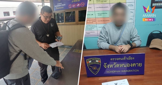 หนีไม่รอด พนักงานแบงก์แอบแก้ระบบเพิ่มวงเงินบัตรตัวเอง โดน ตม.รวบคาด่าน