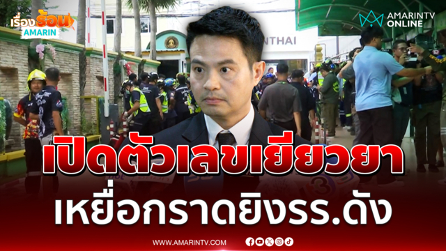 ภราดร เรียกถกด่วนเยียวยากราดยิงโรงเรียนนนทบุรี