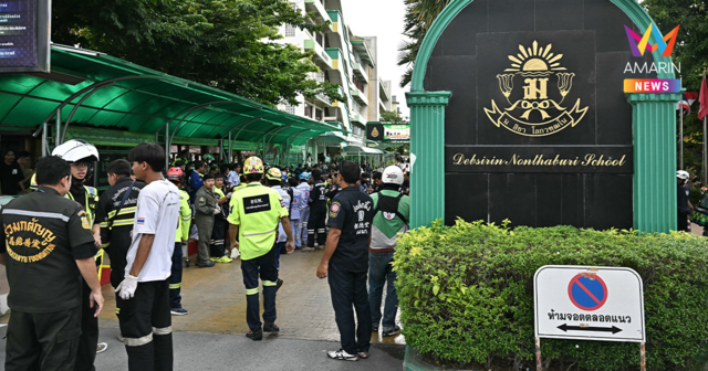 สื่อต่างชาติตีข่าว! โศกนาฏกรรมเศร้ากลางโรงเรียนดัง นนทบุรี