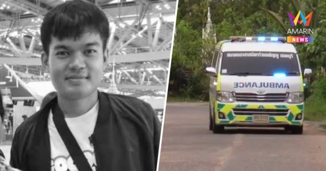 คืนอ้อมกอดแม่! ร่าง “น้องอั้ม” ลูกเรือมยุรีนารี ถึงสุรินทร์