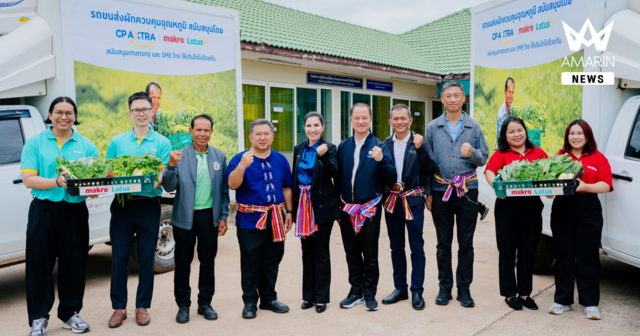 ซีพี แอ็กซ์ตร้า จัดตั้ง “ศูนย์เรียนรู้เกษตรบ้านโนนเขวา” ถ่ายทอดองค์ความรู้ เชื่อมโยงตลาด ยกระดับเกษตรกรไทยให้เติบโตอย่างยั่งยืน