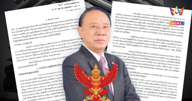 งานเข้ามติสรรหา กสทช.!