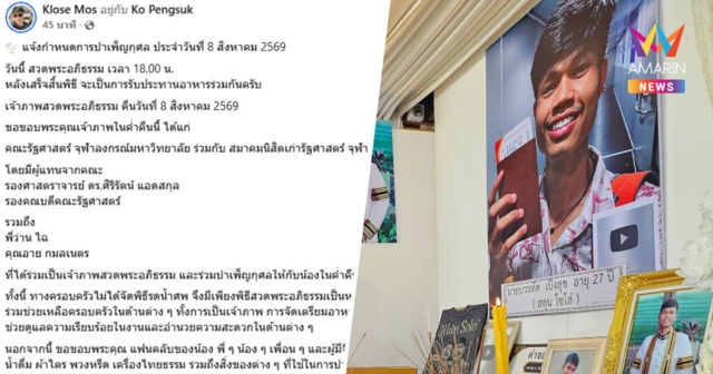 พี่ชาย 