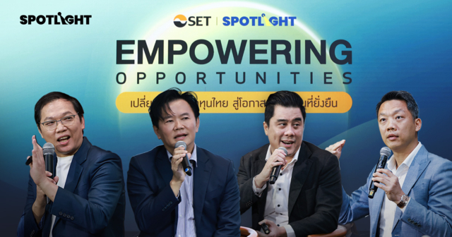 SPALI-MAGURO-FSMART-IP เปิดกลยุทธ์ จะทำอย่างไรให้โตถึงเป้า JUMP+