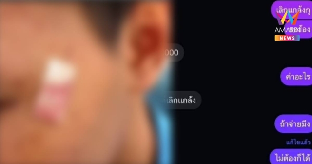 ม.6 ทนไม่ไหว! แฉถูกเพื่อนรีดไถ-บุหรี่จี้ทรมานตั้งแต่ ม.4