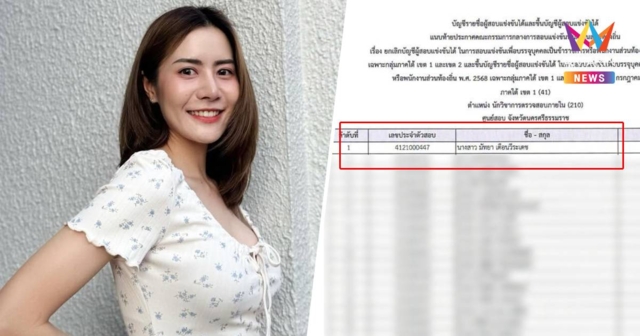 สาวเปิดใจจากที่ 132 พุ่งสู่ ‘อันดับ 1’ หลังล้างบางโกงสอบท้องถิ่น