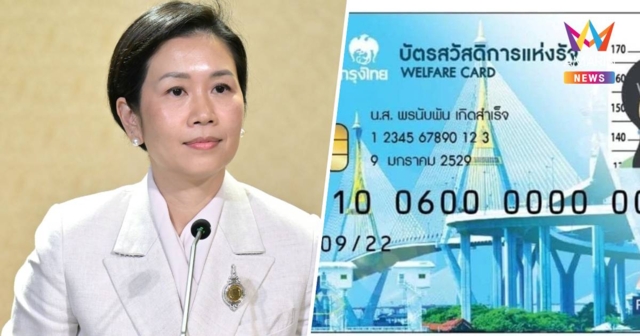 โฆษกรัฐบาล เผย เร่งตามอีก 8.3 แสนคน ยืนยันตัวตนรับสิทธิบัตรสวัสดิฯ