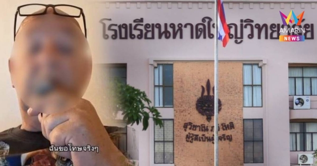 “ครูปีเตอร์” อัดคลิปขอโทษ ยันปฏิเสธความรุนแรง หลังแชตขู่ยิงทำวุ่น