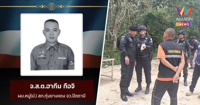 อาลัยตำรวจกล้า! 
