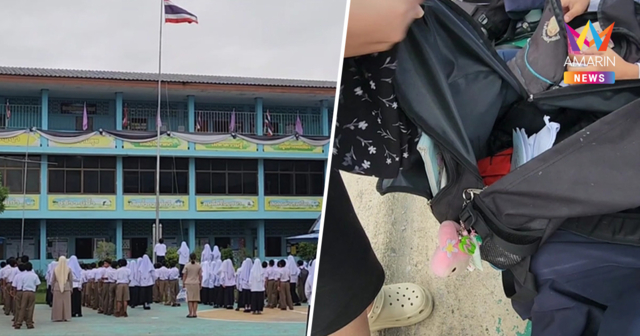 ยกการ์ดสูง! โรงเรียนอยุธยาเข้มสั่งตรวจกระเป๋านักเรียนก่อนเข้าชั้นเรียน