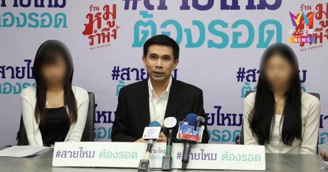 ผู้เสียหาย แฉ! อินฟลูฯ ดัง 10 ล้านซับ ทำร้าย-อนาจาร-ใช้บัญชีม้า