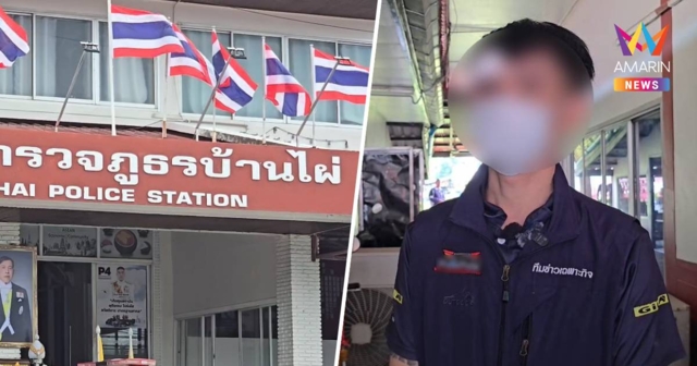 นักข่าวบ้านไผ่ แจ้งจับ 