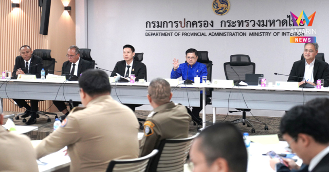 กรมการปกครองผนึก 5 ทัพใหญ่ ปราบทุจริตสวมสิทธิ์บัตรประชาชน