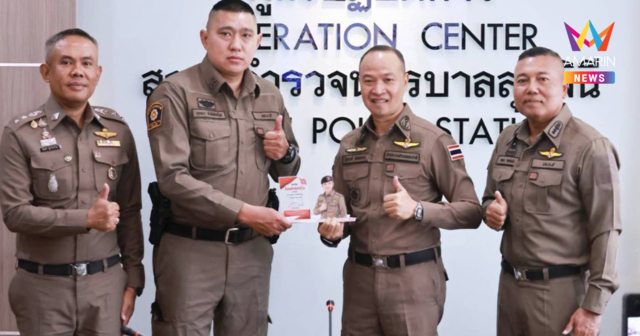 ยกย่องฮีโร่! มอบรางวัล 