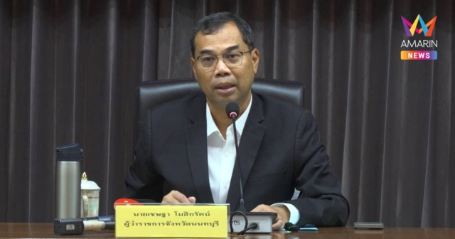 ผู้ว่าฯนนทบุรี คุมเข้มขั้นสุด สั่งตั้งด่านตรวจปืน เจอพกจับดำเนินคดี