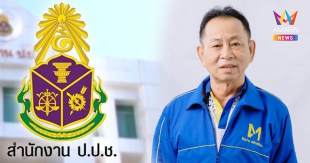 “ป.ป.ช.” ฟัน “ชัยมงคล” ทุจริตผ้าห่มแพง สมัยนั่ง อบจ.สกลนคร