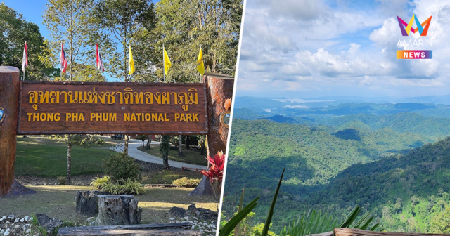 เจอแล้ว! 3 ผู้พิทักษ์ป่าทองผาภูมิ หลังหายตัวขณะออกปราบลักลอบขุดทอง