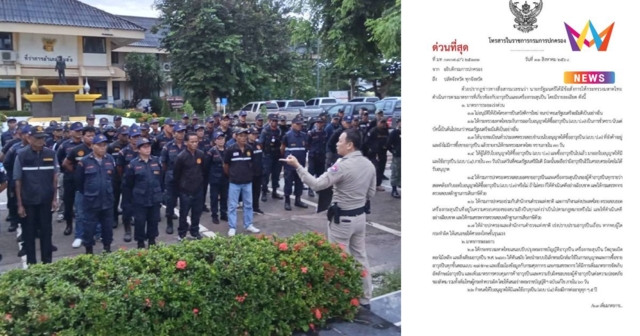 ด่วน!อธิบดีปกครองสั่งระงับ ป.3-ปืนสวัสดิการ เร่งปรับกฎหมายใน 60 วัน