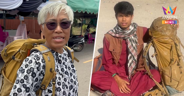 ป้านั่งรถไฟ 3,500 กิโลฯ ส่ง 'ฮลุน' ครั้งสุดท้าย ใจฟูได้สะพายเป้เหลือง
