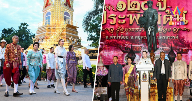 ตามรอยเสด็จประพาสต้น! 'ซาบีดา' ปลุกวัฒนธรรมเหนือตอนล่าง
