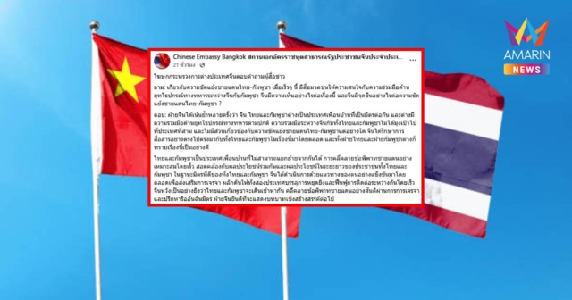 สถานทูตจีน ยัน ส่งอาวุธให้เขมรเป็นความร่วมมือปกติ ไม่เกี่ยวปมชายแดน