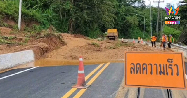 ด่วน! พะเยาฝนถล่มหนัก ดินสไลด์ทับเส้นทาง 1148 ท่าวังผา-เชียงคำ