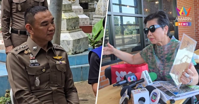 “ป้าดา” งานเข้าอีก! เจ้าพนักงานที่ดินฮึ่ม แจ้งเท็จปมโฉนด